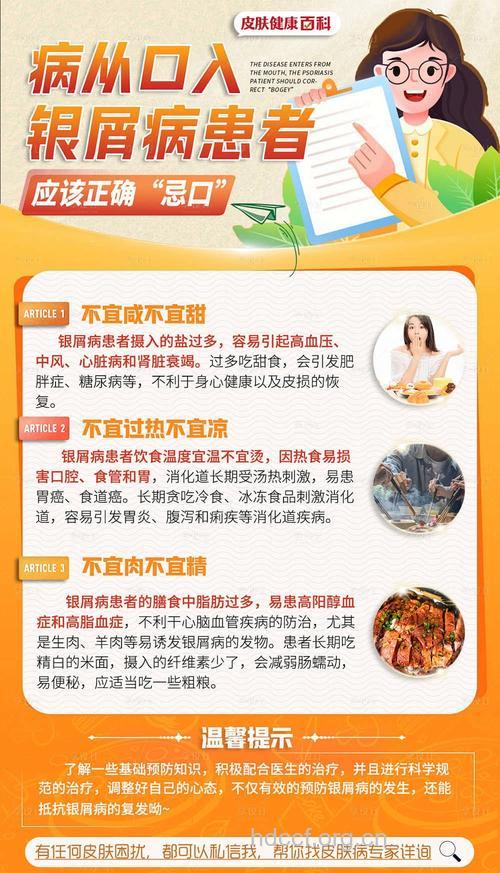 牛皮癣患者日常要戒烟戒酒