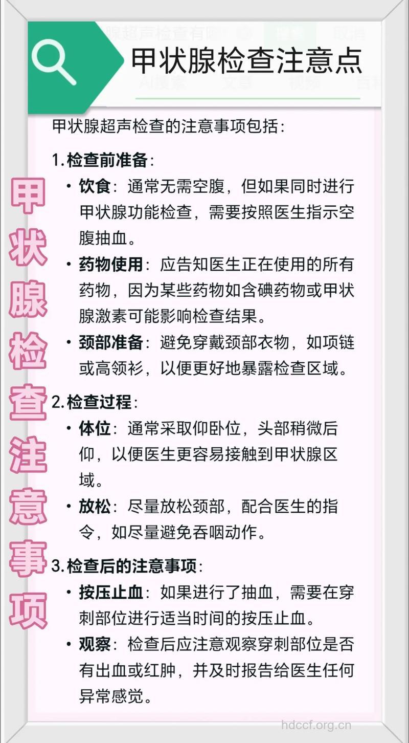 了解甲状腺肿瘤检查的常识