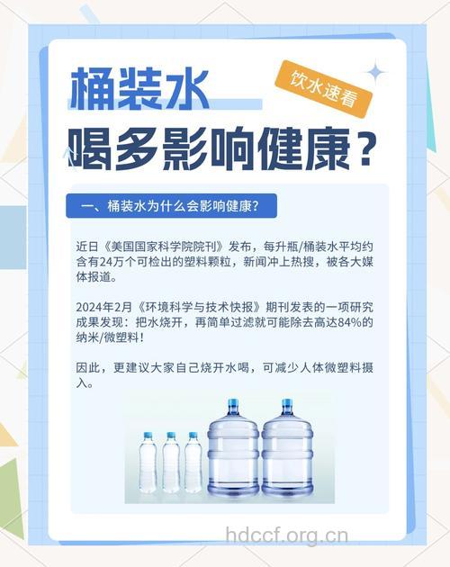 矿泉水致癌的原因