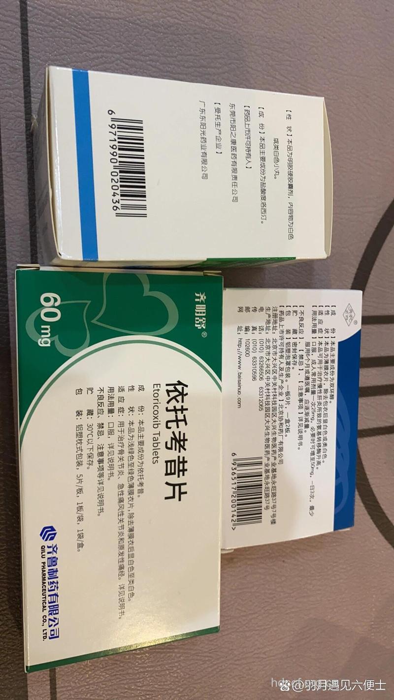 会影响体检结果的药物