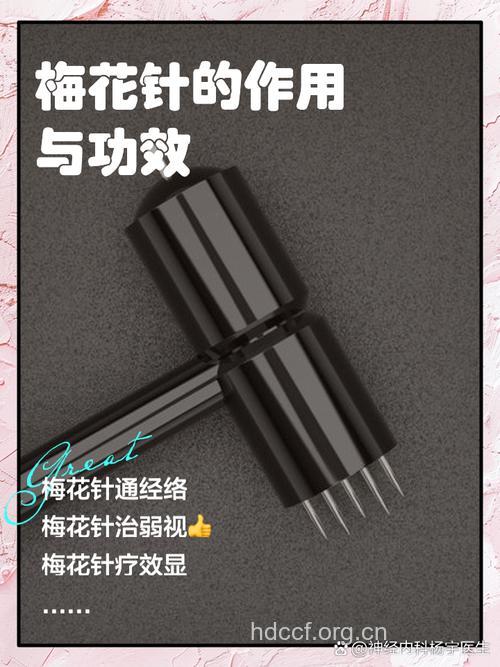 解惑:梅花针敲脸能美容吗
