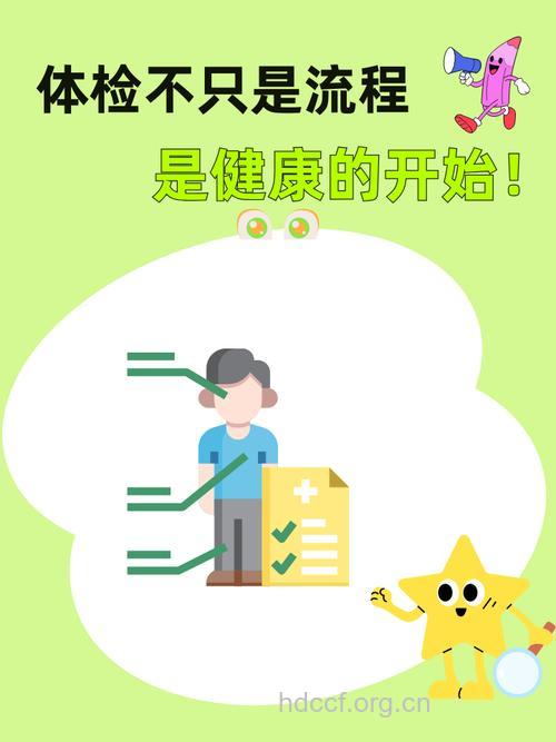 健康体检不可忽视的环节