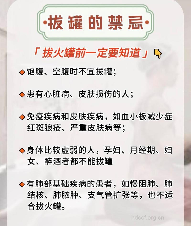 详解秋季拔罐的须知事项