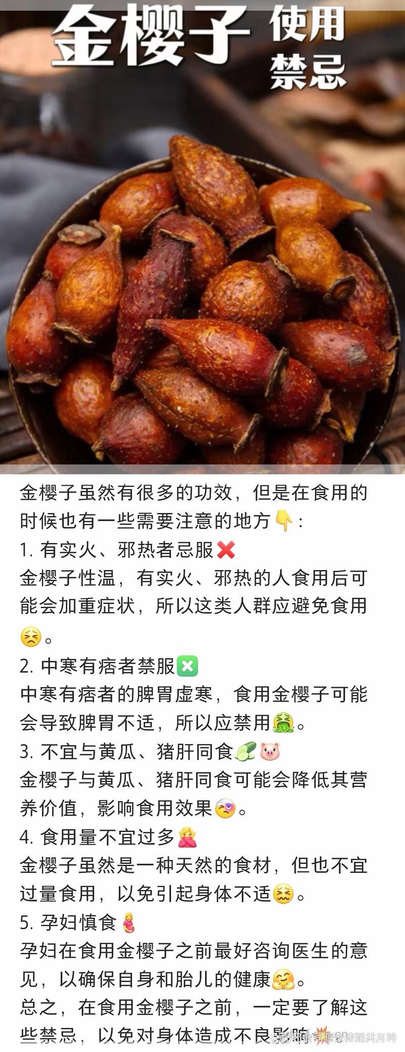 金樱叶的功效与作用