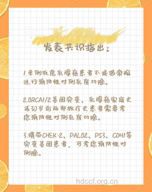 左撇子妇女为何易患上乳癌