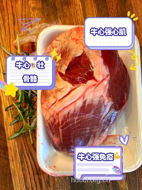 牛心补的功效与作用