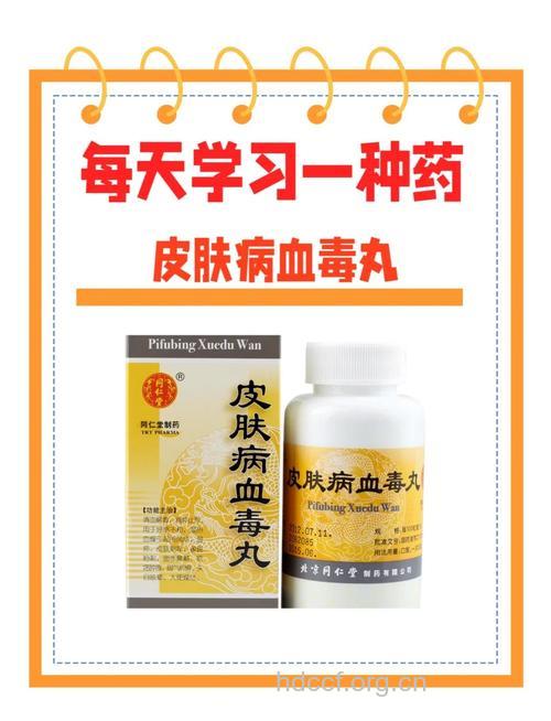 皮肤病选药必须知道四点