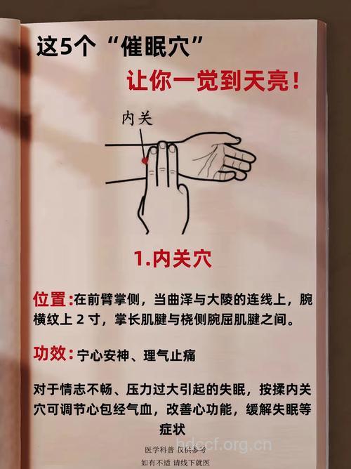 失眠如何调理 不如试试针灸