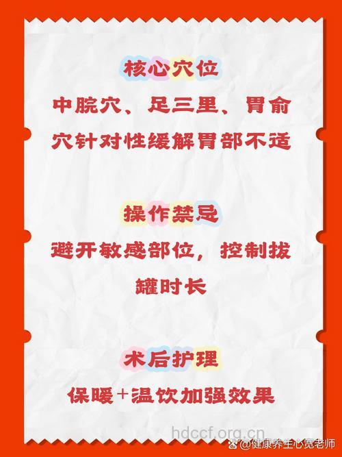 胃疼不用怕 中医拔罐能治疗