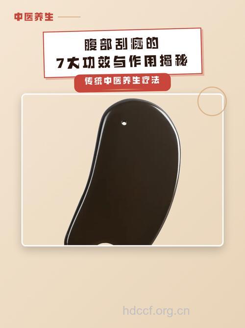 腹部刮痧的好处和坏处