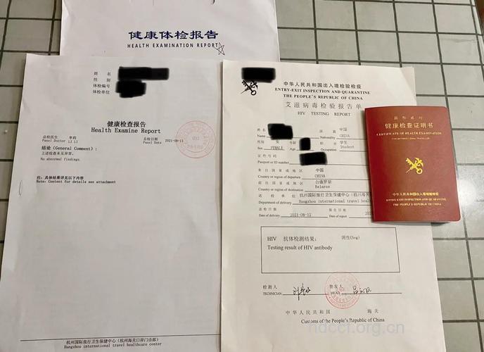 出国留学体检与检疫