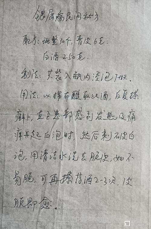 祖传秘方不管用:银屑病尚无根治手段