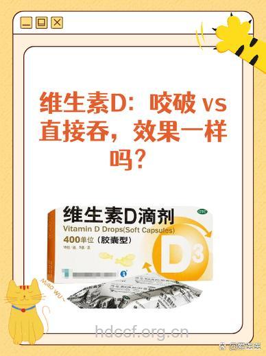 维生素D3治疗银屑病有了新突破