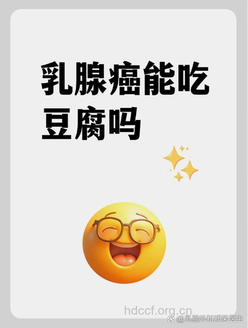 大豆高蛋白真的会致乳腺癌吗