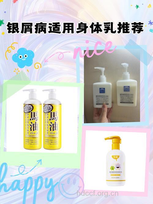 治疗银屑病 牛奶显身手！