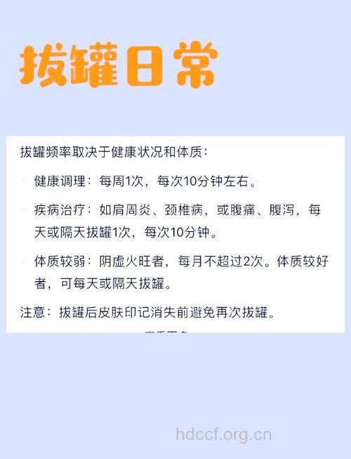 拔火罐的最佳时间 什么时候适合拔火罐