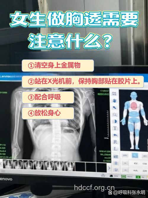 体检为什么要做胸部透视？