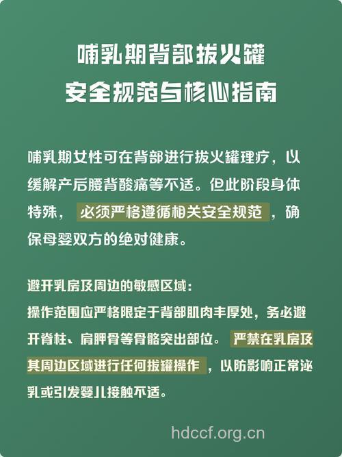 哺乳期可以拔火罐吗 喂奶期间能不能拔罐