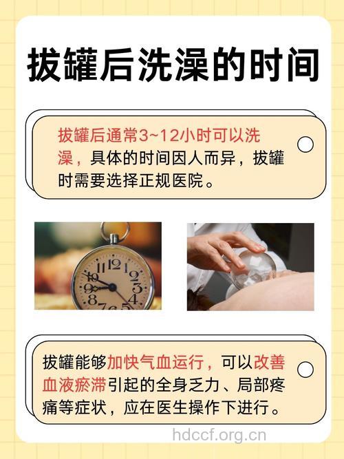 洗澡后能拔火罐吗 澡后拔罐效果更佳