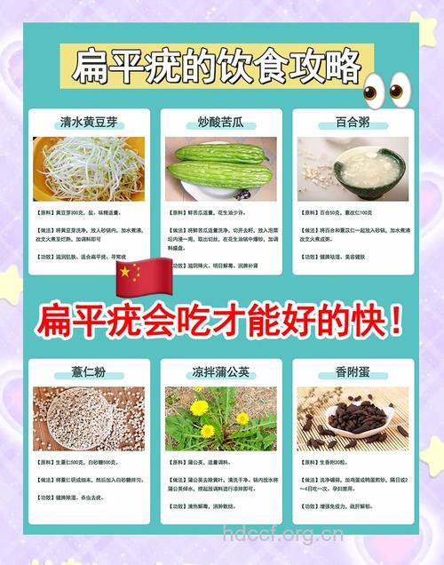 扁平疣饮食治疗的五个方法