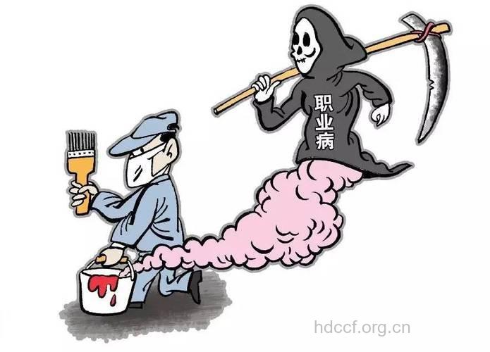 职业生活中的致癌因素