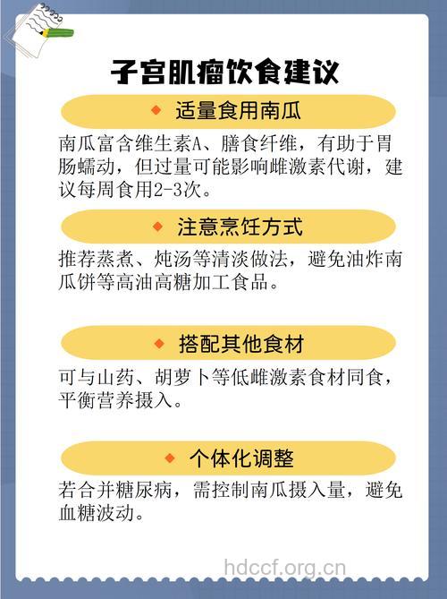 良性肿瘤的日常调理