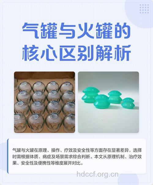火罐和气罐有什么区别 火罐和气罐哪个好