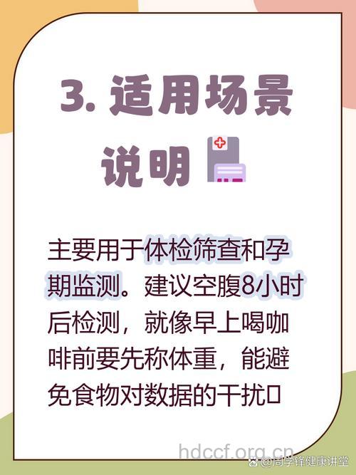 体检有哪些专业术语？