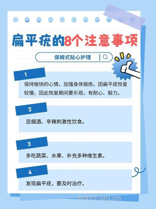 扁平疣患者怎样保护皮肤