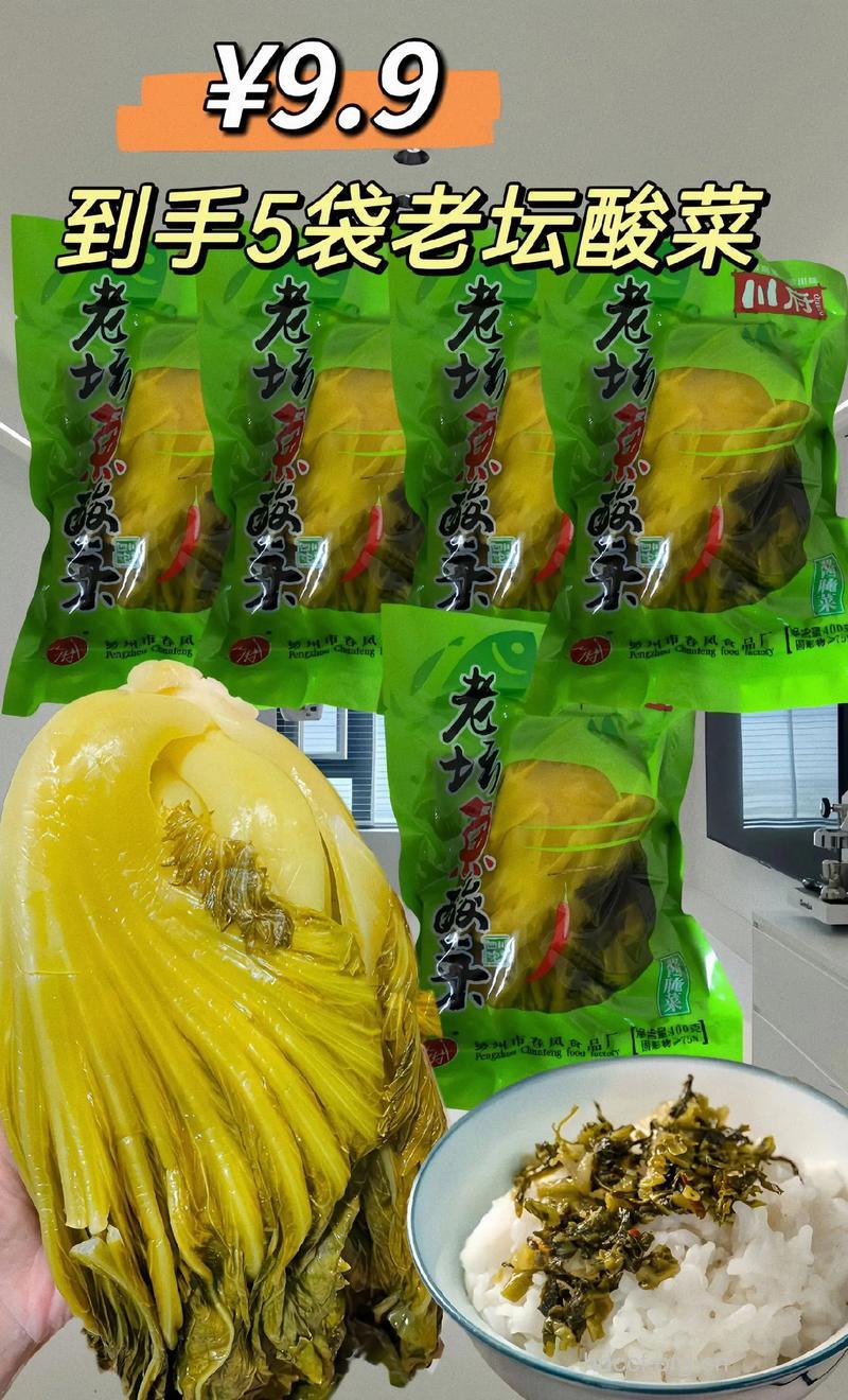 酸菜鱼含亚硝酸盐容易致癌