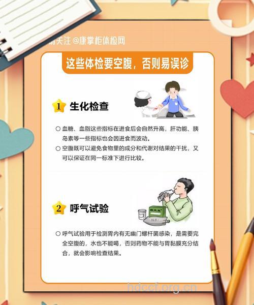 体检为什么要上午空腹检查?
