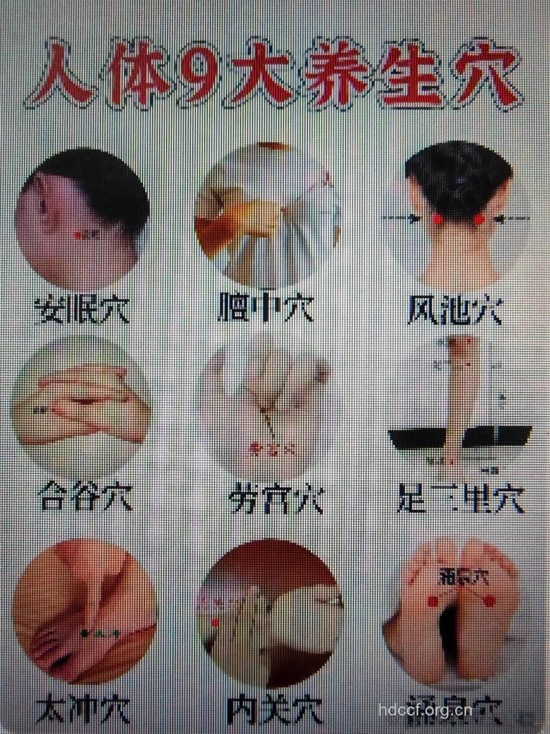 延年益寿 这些部位可以搓一搓