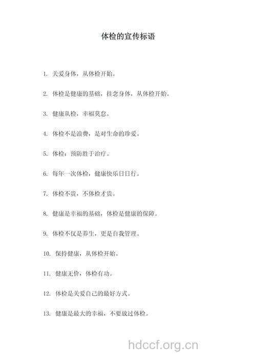 这些体检术语 你知道吗
