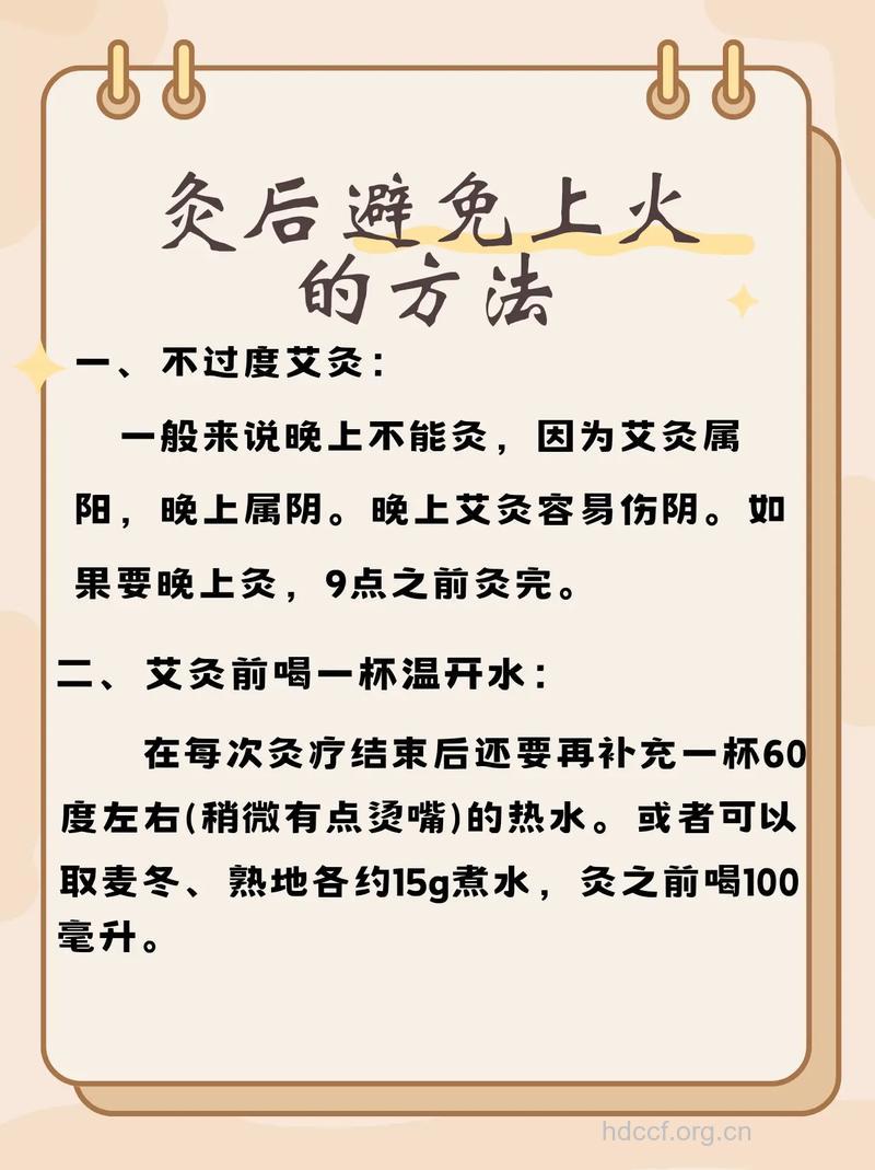 艾灸后上火该怎么办