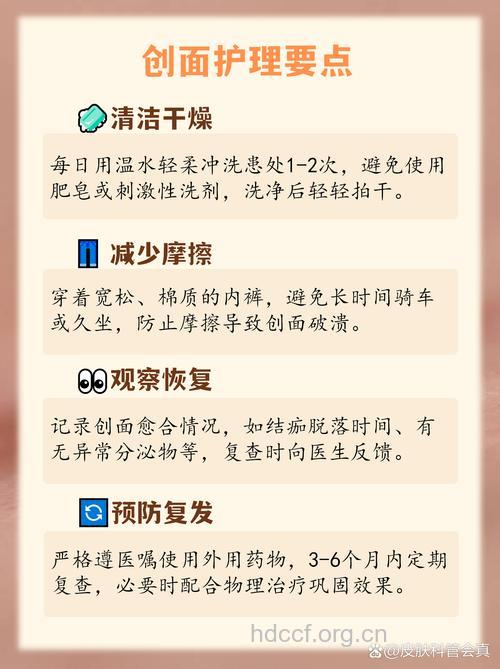 患尖锐湿疣后如何护理