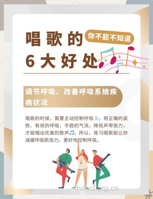 唱歌也可防癌抗癌?