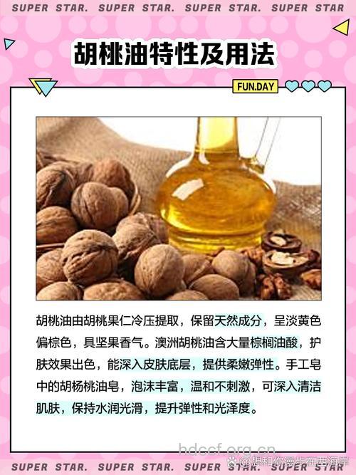 油胡桃的功效与作用