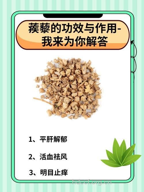 蒺藜的功效与作用