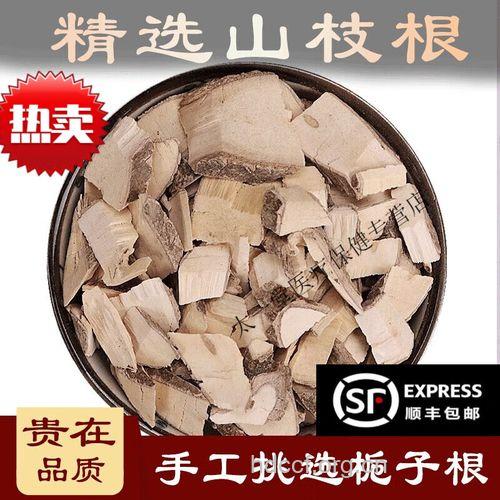 山枝根的功效与作用