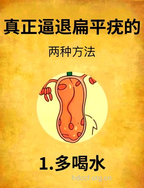 专家教你根除扁平疣