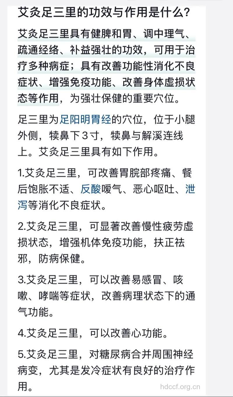 中医教你怎么用艾灸治脚气