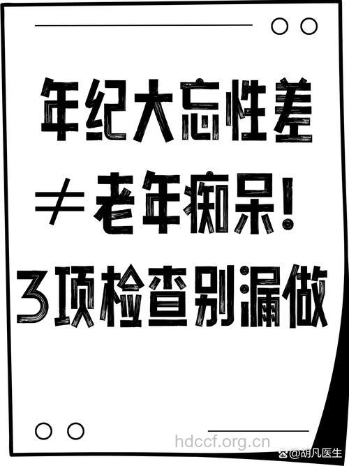 中年人检查这六项别丢下