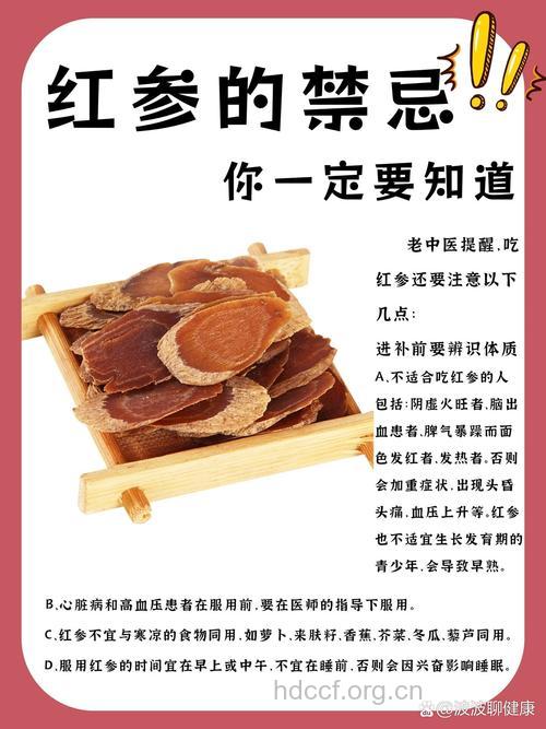 血参的功效与作用