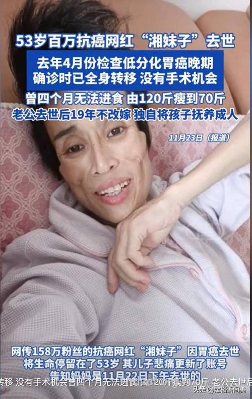 女子发胖盲目减肥漏诊肿瘤