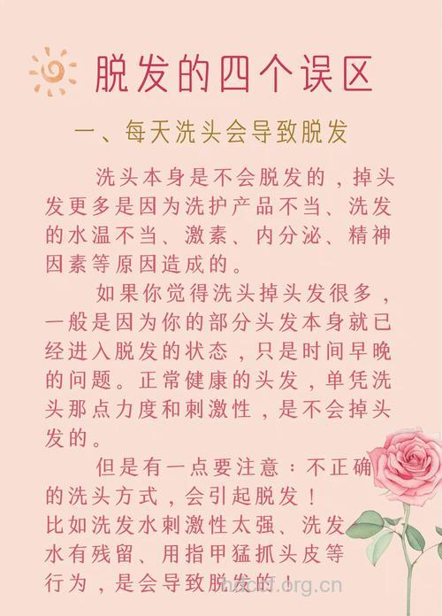 盘点治疗脱发的误区