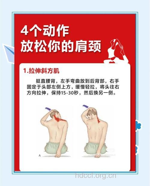 如何正确用理筋手法缓解酸痛