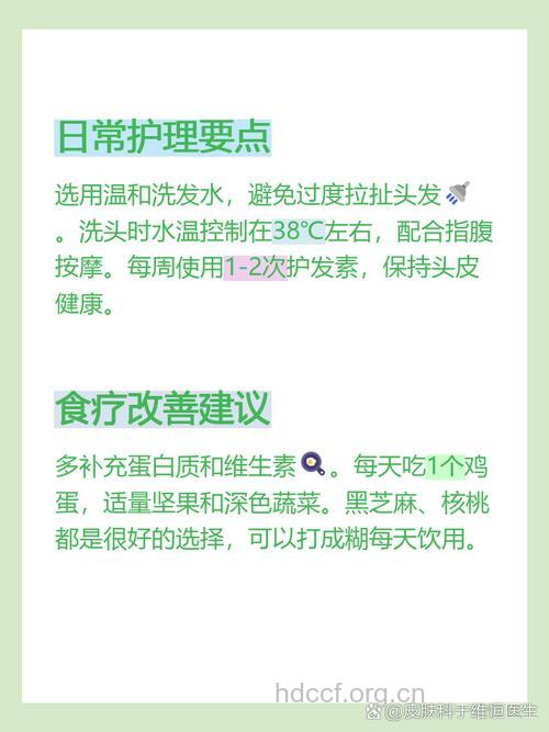 斑秃的遗传该如何预防