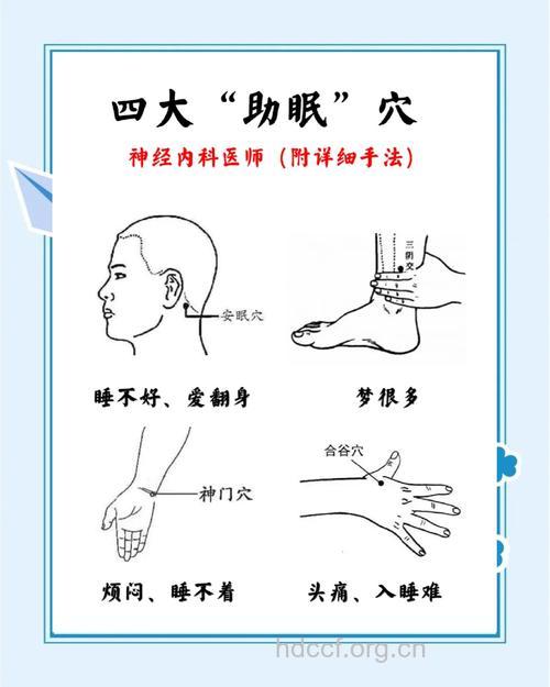 失眠睡不着 多按摩这些安神穴