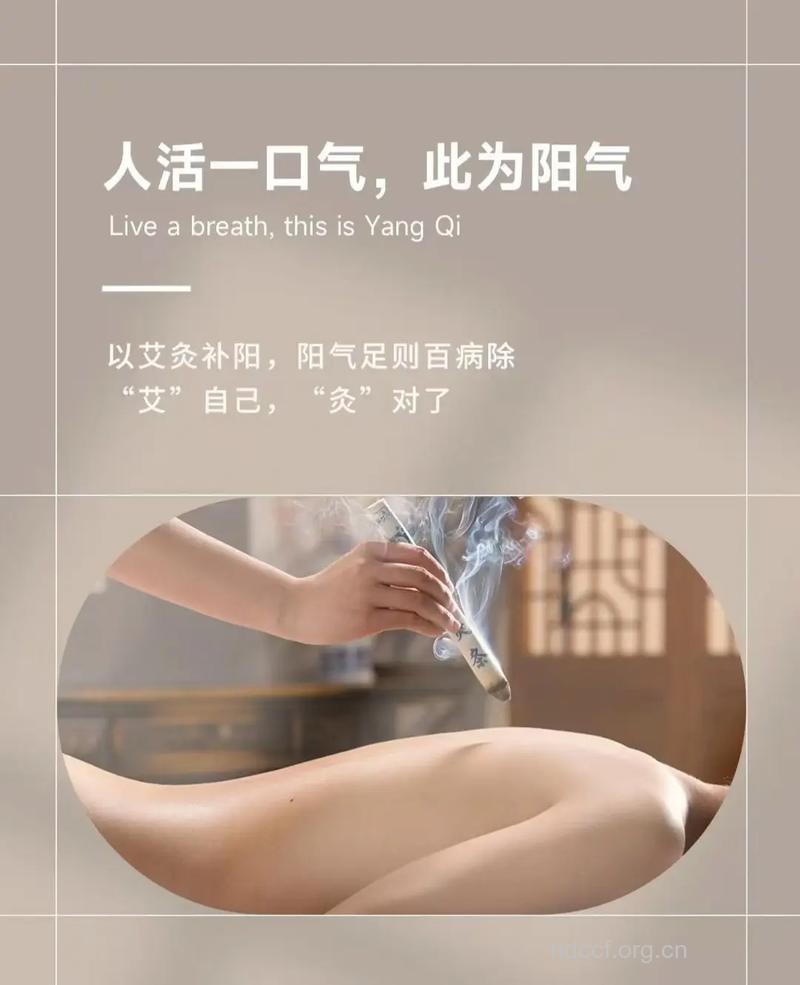 夏天养阳祛病试试中医艾灸