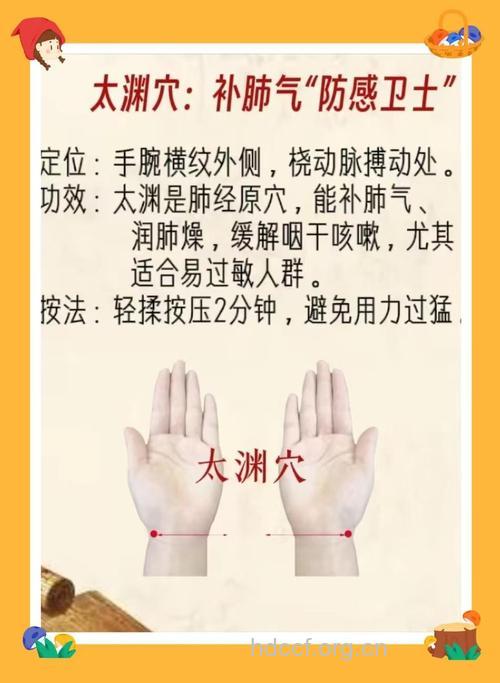 常搓7大部位能保健长寿